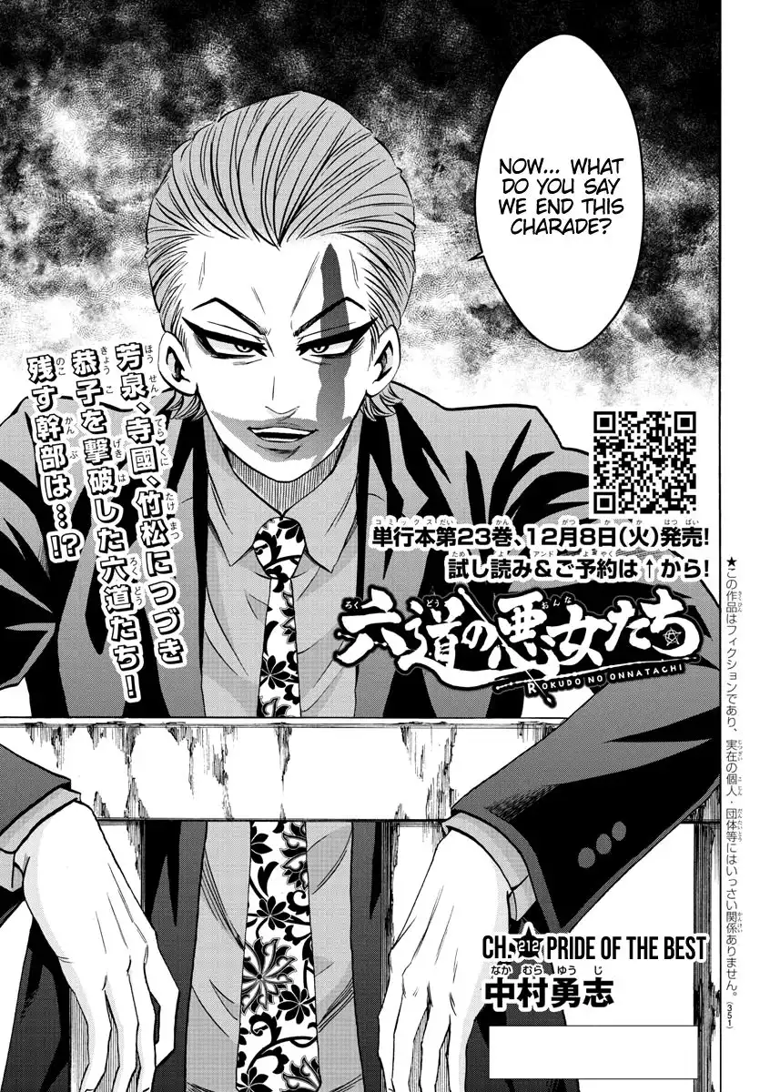 Rokudou no Onna-tachi Chapter 212 1